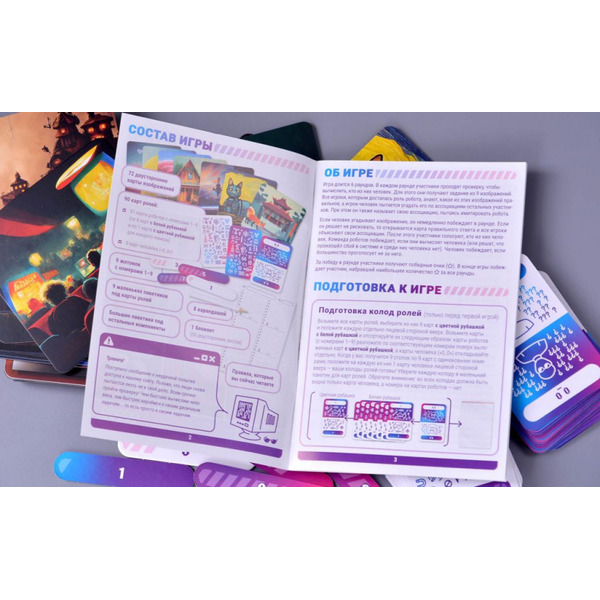 Настольная игра Hobby World Я не человек (915534)