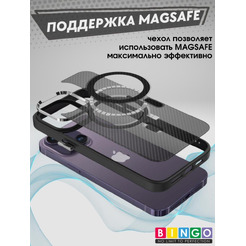 Бампер BINGO Metal Magnetic Carbon iPhone 15 Plus черный