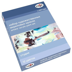 Краски акриловые Гамма "Студия" 15032021 (12цветов)