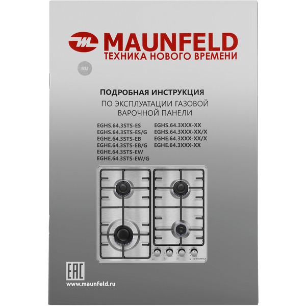Варочная панель MAUNFELD EGHS.64.3STS-ES