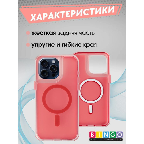 Бампер BINGO Model Magnetic для APPLE iPhone 16 Pro Max красный