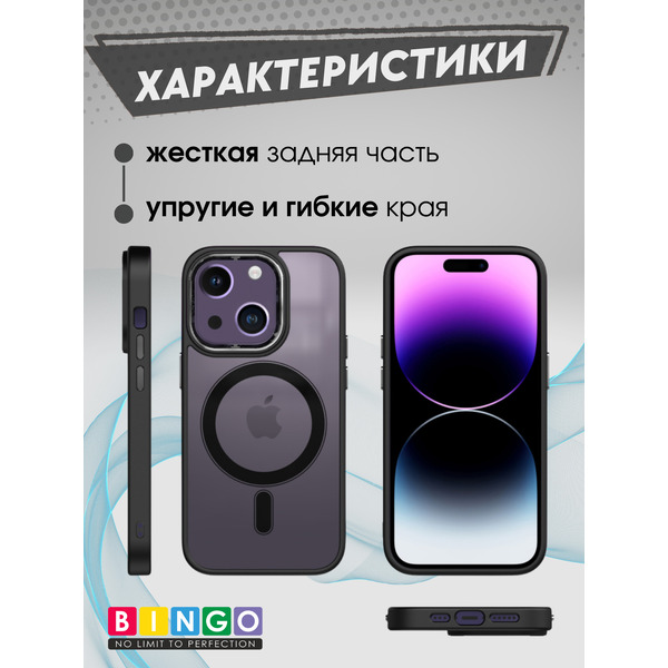 Бампер Bingo Metal Magnetic iPhone 13 Черный