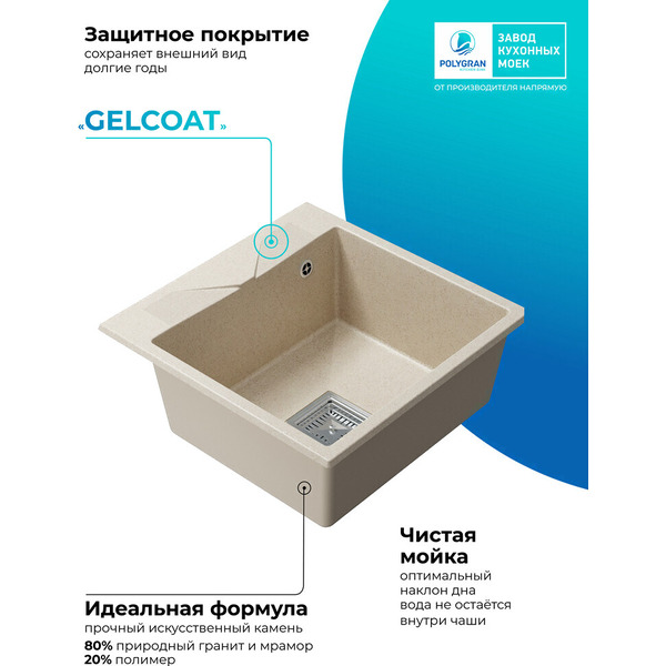 Кухонная мойка Polygran Blade 500 (кремовый)