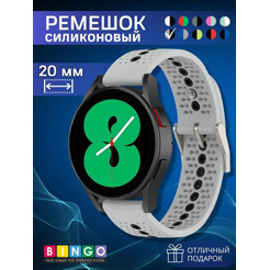 Ремешок Bingo Color Holes для часов 20мм Серый с черным
