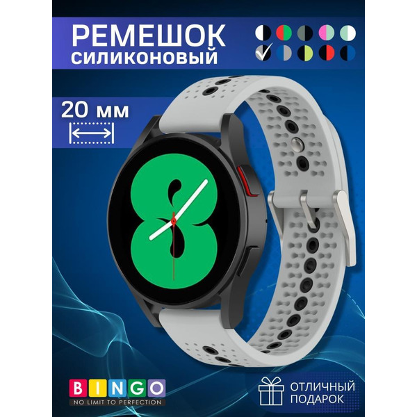 Ремешок Bingo Color Holes для часов 20мм Серый с черным