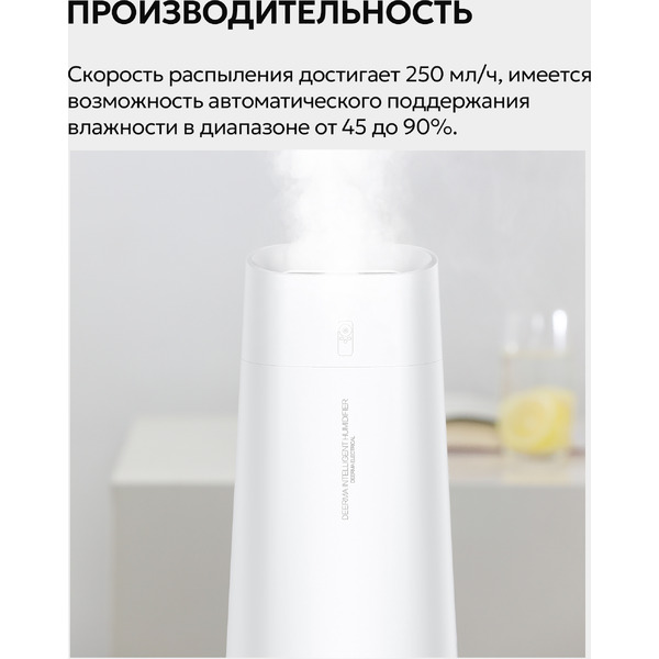 Увлажнитель воздуха Deerma DEM-LD220