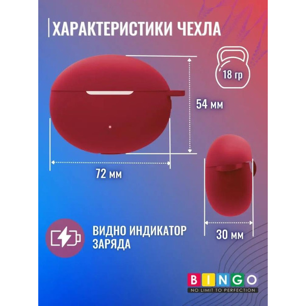 Чехол Bingo Silicone для HUAWEI Freebuds 5i (бордовый)