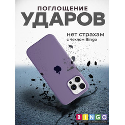 Бампер BINGO Silicone Case для APPLE iPhone 16 Pro черная смородина