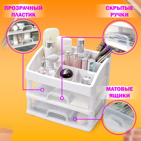 Органайзер DASWERK 608478