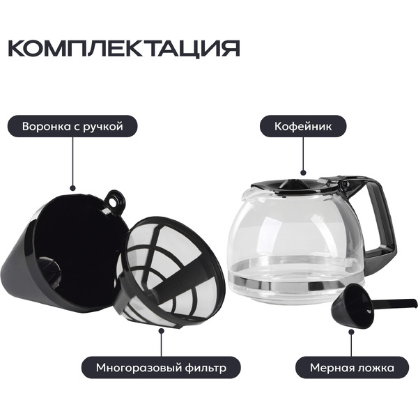 Капельная кофеварка RAGEX R402-000
