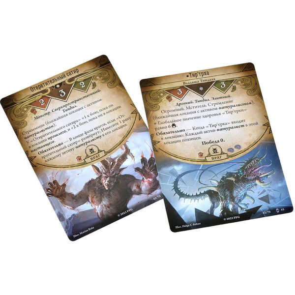 Настольная игра Hobby World 915689 Ужас Аркхэма Карточная игра: Махинации сквозь время