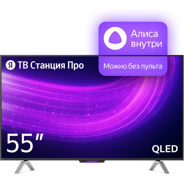 Телевизор Яндекс Станция Про с Алисой 55 (YNDX-00101)