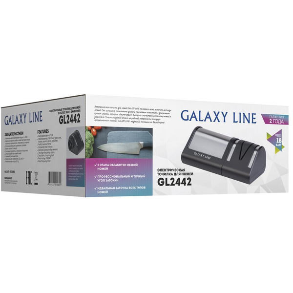 Электрическая точилка для ножей Galaxy GL2442