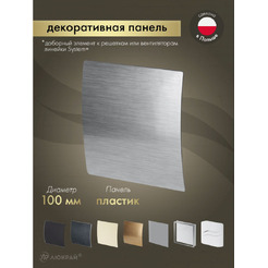 Сменная декоративная панель Awenta PES100