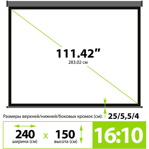 Проекционный экран CACTUS SIlverMotoExpert 150x240 CS-PSSME-240X150-DG