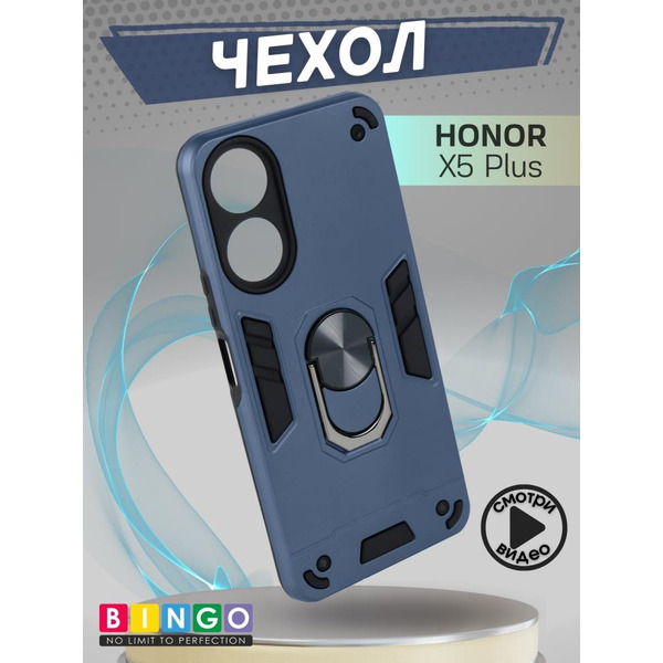 Бампер Bingo Warrior для HONOR X5 Plus Синий
