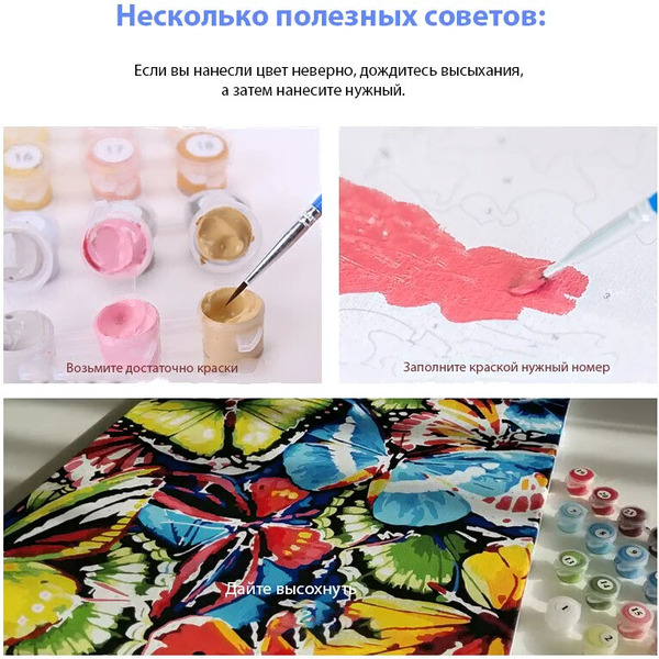 Картина по номерам Sundays Art JH074