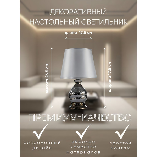 Настольная лампа Aitin Pro ННБ 04-40-171 YX16202E