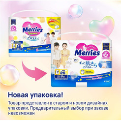Подгузники-трусики детские Merries XXL 15-28кг (24шт)