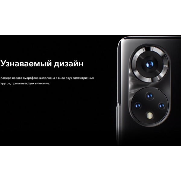 Смартфон HONOR 50 8GB/128GB (изумрудно-зеленый)