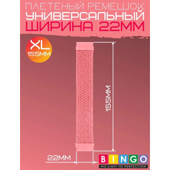 Ремешок Bingo Single Coil для часов 22мм размер XL (155мм) Розовый