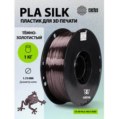 Пластик CACTUS CS-3D-PLA-1KG-S-DGD