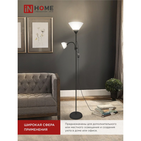 Светильник напольный под лампу IN HOME ТНО 02-Е27+Е14Ч (4690612048512)