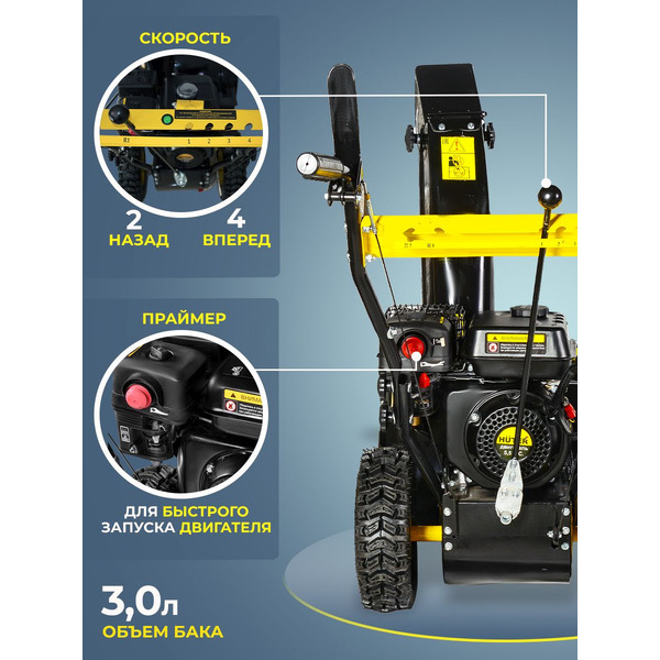 Снегоуборщик Huter SGC 4000 (70/7/5)