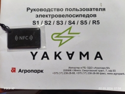 Электровелосипед Yakama R5 (черный)