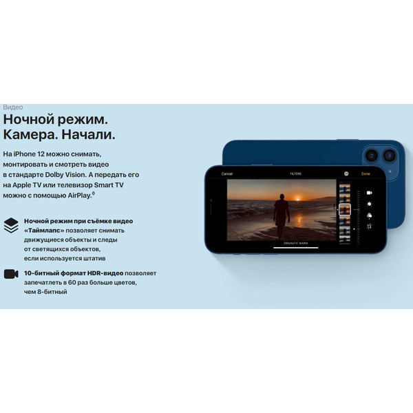 Смартфон APPLE iPhone 12 mini 64GB Black (MGDX3RM/A)