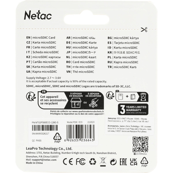 Карта памяти Netac microSDXC P500 ECO NT02P500ECO-128G-S 128GB