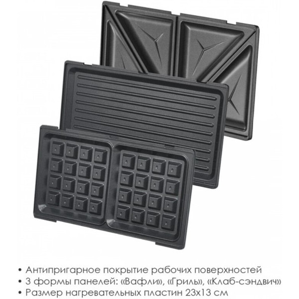 Мультипекарь 3 в 1 Atlanta ATH-1058 (black)