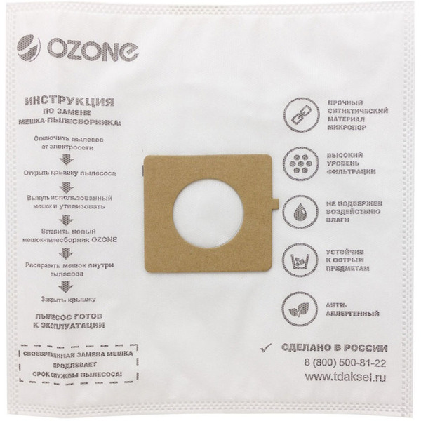 Комплект пылесборников Ozone SE-07