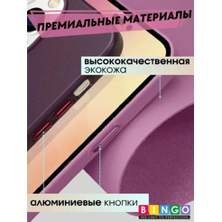 Бампер Bingo Leather Magsafe для iPhone 14 Pro (розово-лиловый)