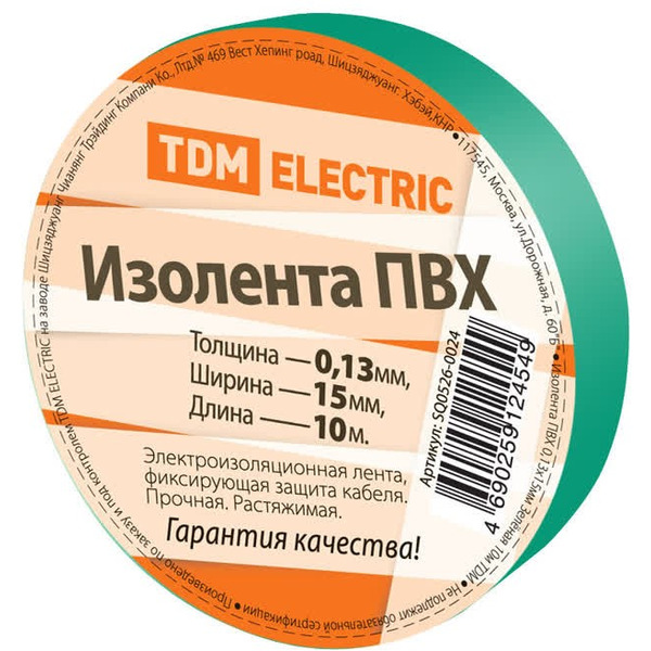 Изолента TDM ELECTRIC SQ0526-0024 (зеленый)