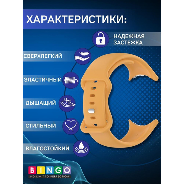 Ремешок BINGO Button для GOOGLE Pixel Watch 3 45мм желтый