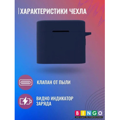 Чехол Bingo Silicone для XIAOMI Mi Air 2 Pro (синий)