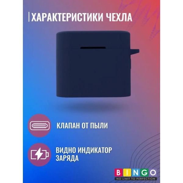 Чехол Bingo Silicone для XIAOMI Mi Air 2 Pro (синий)