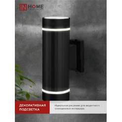 Уличный светильник INhome LINES-2хGX53-NL-BL 4690612051628