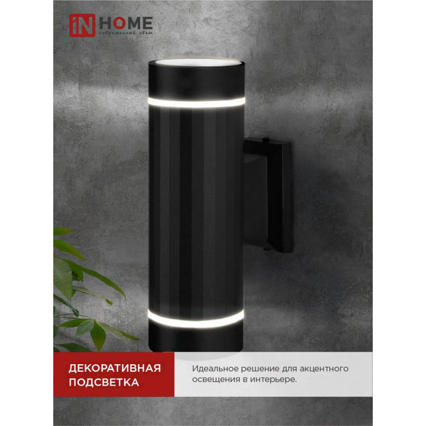 Уличный светильник INhome LINES-2хGX53-NL-BL 4690612051628