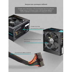 Блок питания Zalman Wattbit II ZM400-XEII