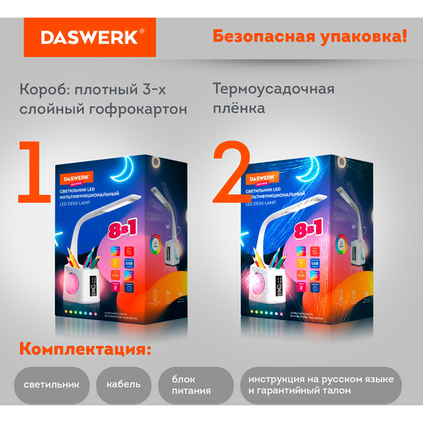 Настольная лампа светильник ночник с органайзером и дисплеем "8 в 1" DASWERK 238324