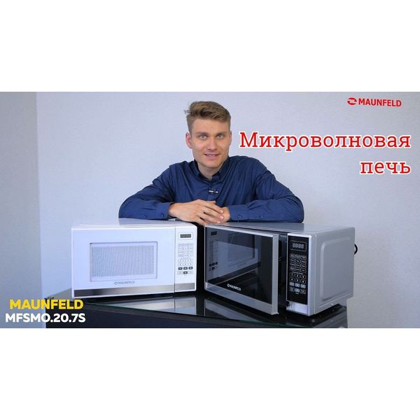 Печь микроволновая электрическая MAUNFELD MFSMO.20.7SGW