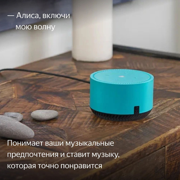 Умная колонка Яндекс.Станция Лайт (YNDX-00025G) мята