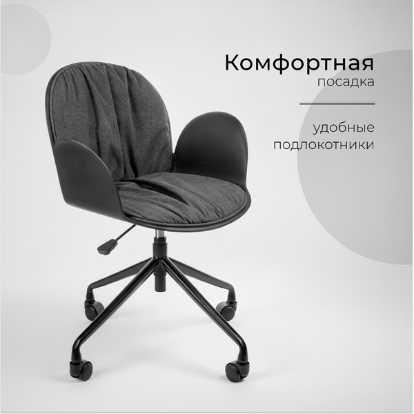 Кресло офисное Arvento Милаццо OC-977 (черный/черный)