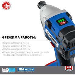 Винтоверт Зубр Профессионал GVB-250-42 (с 2-мя АКБ 4 Ач, кейс)