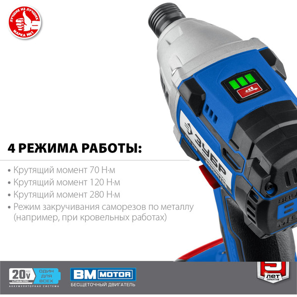 Винтоверт Зубр Профессионал GVB-250-42 (с 2-мя АКБ 4 Ач, кейс)