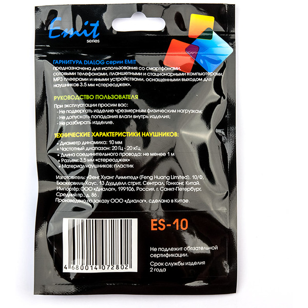 Наушники с микрофоном Dialog ES-10