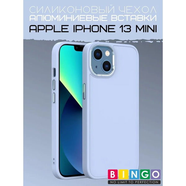Бампер BINGO Metal для APPLE iPhone 13 mini фиолетовый