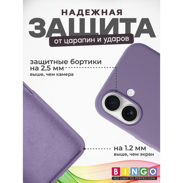 Бампер BINGO Silicone Case для APPLE iPhone 16 черная смородина